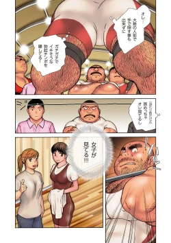 Page 76 of Danshi Koukousei Weightlifter Shiai-chuu, Osae kirenai Wakai Takeri