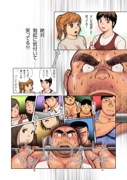 Page 77 of Danshi Koukousei Weightlifter Shiai-chuu, Osae kirenai Wakai Takeri