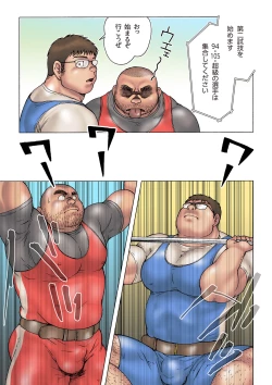 Page 9 of Danshi Koukousei Weightlifter Shiai-chuu, Osae kirenai Wakai Takeri