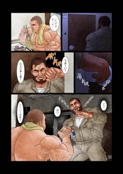 Page 3 of Isseki no Shinnyuusya