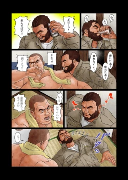 Page 4 of Isseki no Shinnyuusya