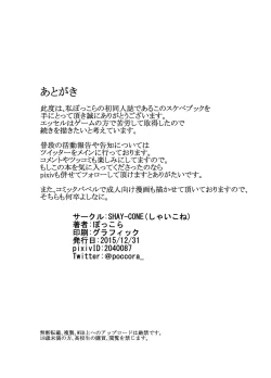 Page 17 of OSHIRI Detonation