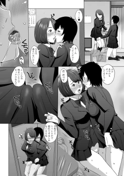 Page 52 of Futanari Friends！ Vol. 05