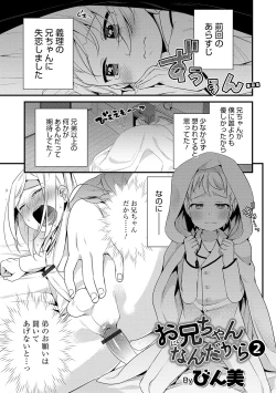 Page 117 of Otokonoko HEAVEN Vol. 44