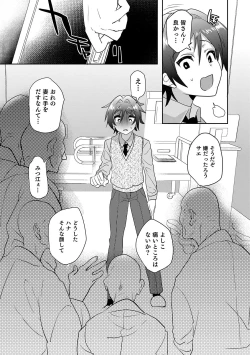 Page 149 of Otokonoko HEAVEN Vol. 44