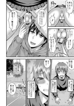 Page 14 of Otokonoko HEAVEN Vol. 44