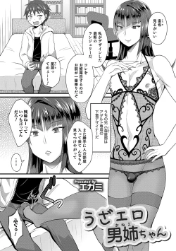Page 165 of Otokonoko HEAVEN Vol. 44