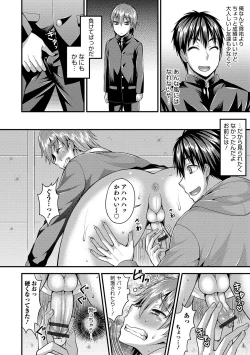 Page 16 of Otokonoko HEAVEN Vol. 44