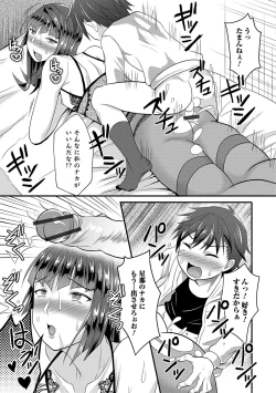 Page 173 of Otokonoko HEAVEN Vol. 44
