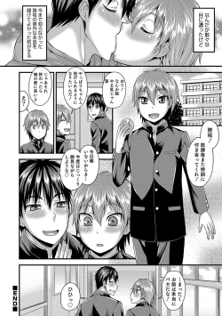 Page 26 of Otokonoko HEAVEN Vol. 44