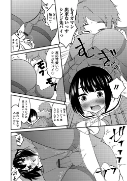 Page 52 of Otokonoko HEAVEN Vol. 44