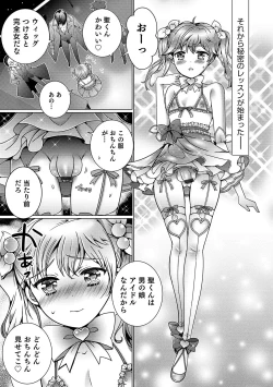 Page 67 of Otokonoko HEAVEN Vol. 44