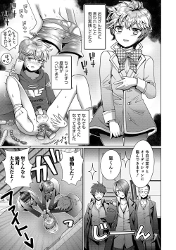 Page 73 of Otokonoko HEAVEN Vol. 44