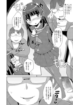Page 78 of Otokonoko HEAVEN Vol. 44
