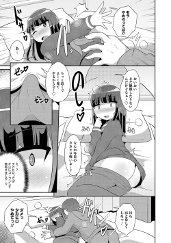 Page 81 of Otokonoko HEAVEN Vol. 44