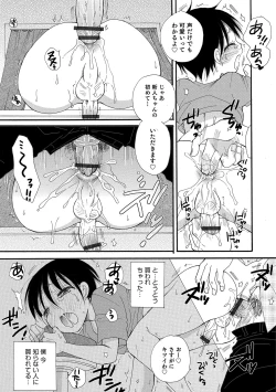 Page 99 of Otokonoko HEAVEN Vol. 44