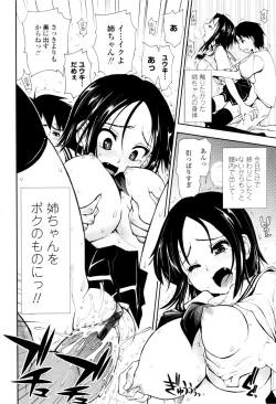 Page 122 of Icchau? x Icchau - Hight? x Hight