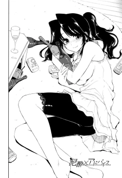 Page 12 of Icchau? x Icchau - Hight? x Hight