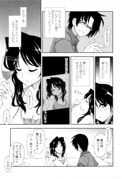 Page 15 of Icchau? x Icchau - Hight? x Hight