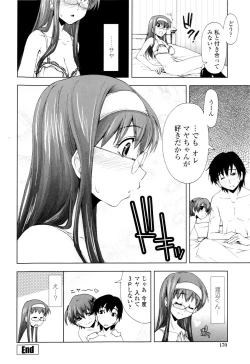 Page 172 of Icchau? x Icchau - Hight? x Hight