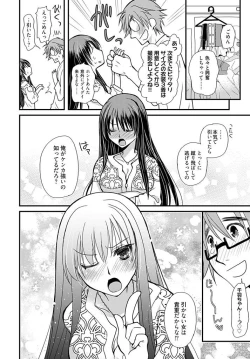 Page 26 of TsuyoDere!1