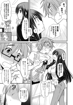 Page 7 of TsuyoDere!1