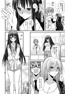 Page 8 of TsuyoDere!1