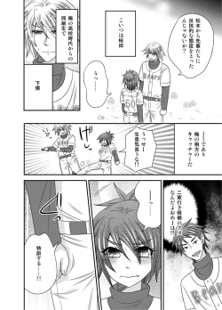 Page 10 of Nyotaika Ace-sama no Zetchou + Monzetsu