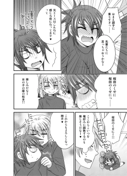 Page 24 of Nyotaika Ace-sama no Zetchou + Monzetsu