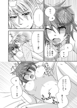 Page 28 of Nyotaika Ace-sama no Zetchou + Monzetsu