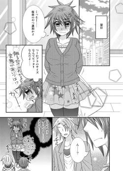 Page 31 of Nyotaika Ace-sama no Zetchou + Monzetsu