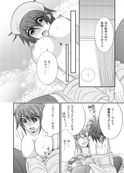 Page 44 of Nyotaika Ace-sama no Zetchou + Monzetsu