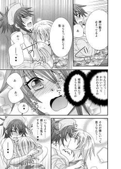 Page 47 of Nyotaika Ace-sama no Zetchou + Monzetsu