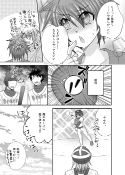 Page 49 of Nyotaika Ace-sama no Zetchou + Monzetsu