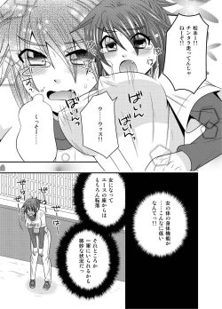 Page 5 of Nyotaika Ace-sama no Zetchou + Monzetsu