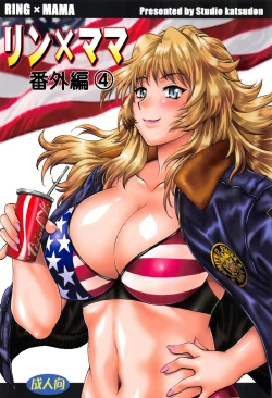 Page 1 of Ring x Mama Bangaihen 4 | Ring x Mama Side Story 4