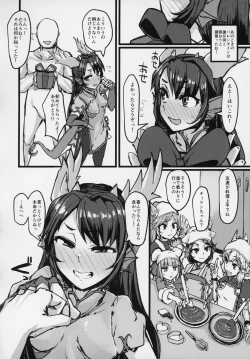 Page 21 of Shinka to Kitsetsu to Kuchi to Shiri