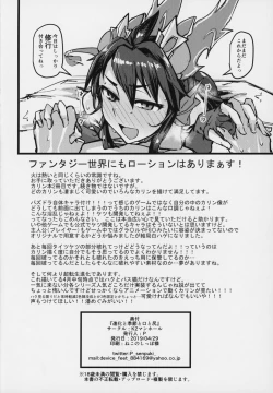 Page 33 of Shinka to Kitsetsu to Kuchi to Shiri