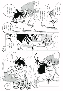 Page 18 of Un-Romantic