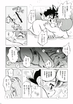 Page 19 of Un-Romantic