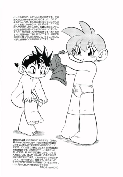 Page 28 of Un-Romantic