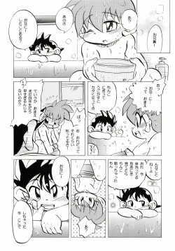 Page 7 of Un-Romantic