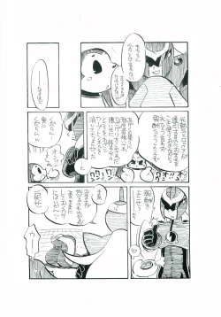 Page 10 of NatsuRock