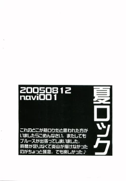 Page 15 of NatsuRock