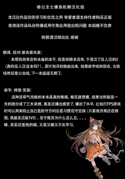 Page 9 of Mousouten Granblue Fantasy 5