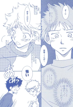 Page 11 of Katakoi Biyori