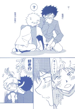 Page 15 of Katakoi Biyori