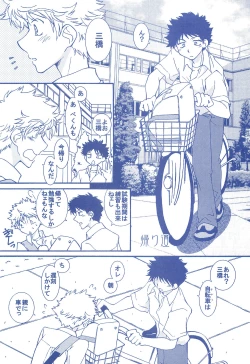 Page 18 of Katakoi Biyori