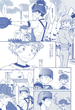 Page 26 of Katakoi Biyori