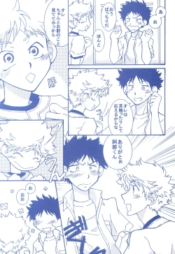 Page 30 of Katakoi Biyori